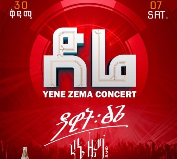 Dire Yene Zema Concert
