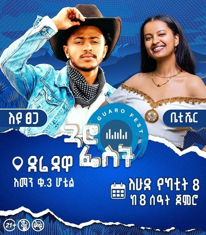 Guaro Fest